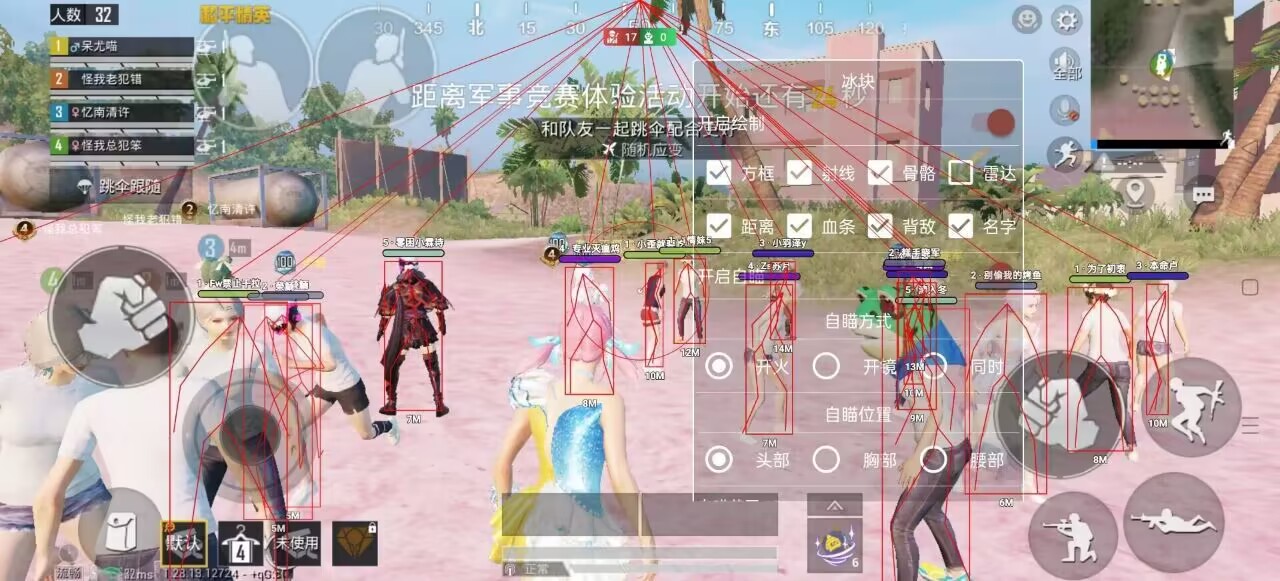 和平精英辅助【星光】